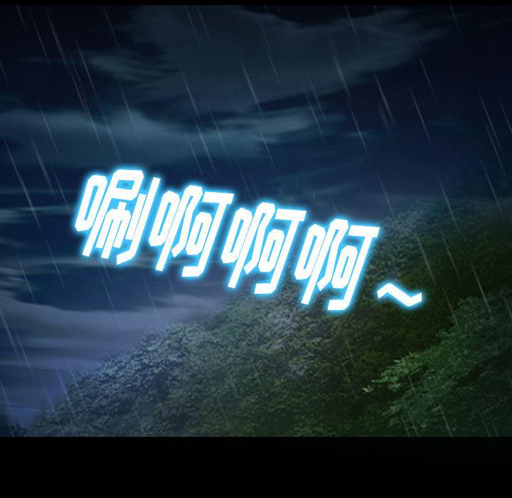 反腐倡廉漫画韩漫全集-41无删减无遮挡章节图片 