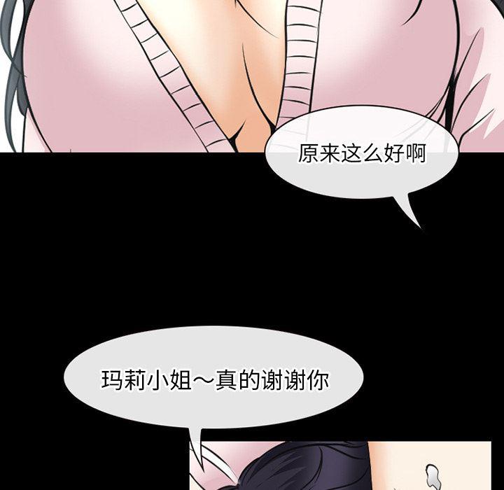 反腐倡廉漫画韩漫全集-41无删减无遮挡章节图片 