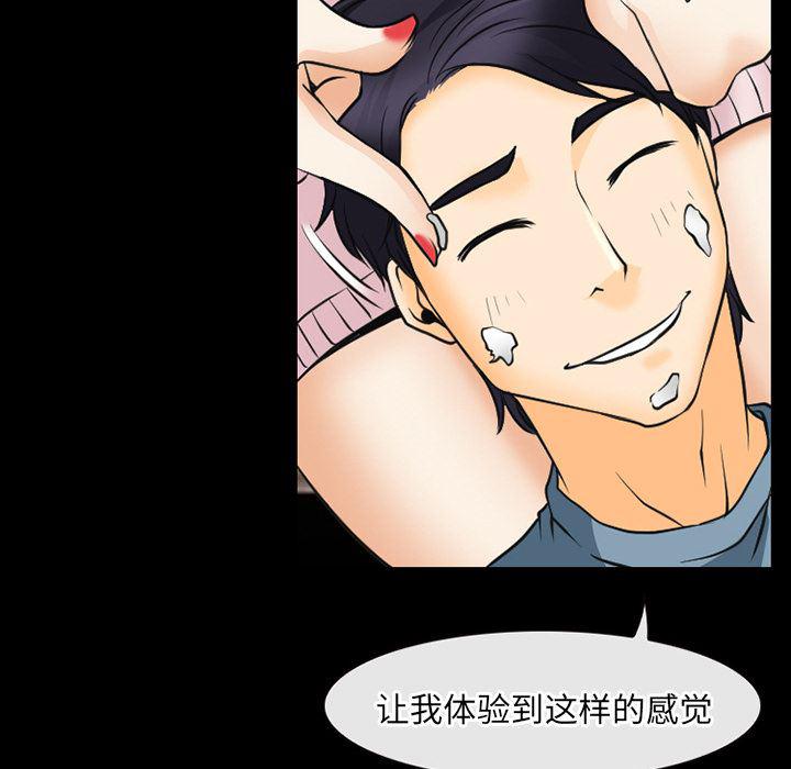 反腐倡廉漫画韩漫全集-41无删减无遮挡章节图片 