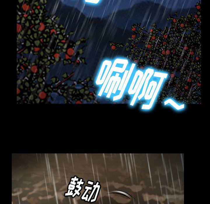 反腐倡廉漫画韩漫全集-41无删减无遮挡章节图片 