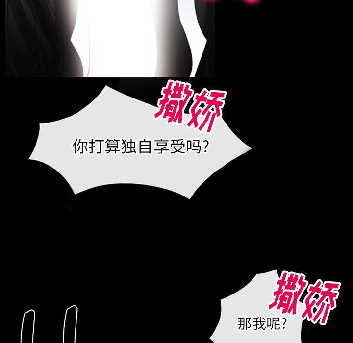 反腐倡廉漫画韩漫全集-42无删减无遮挡章节图片 
