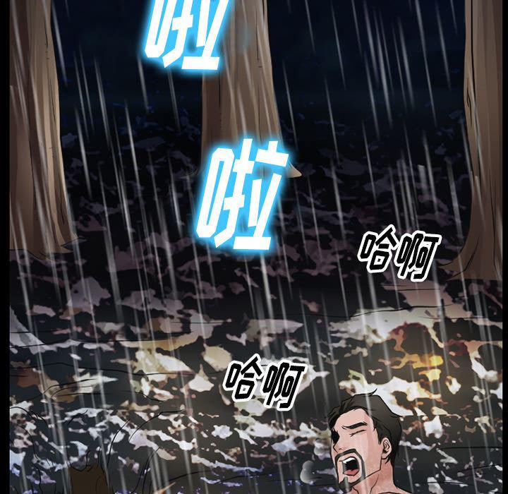 反腐倡廉漫画韩漫全集-42无删减无遮挡章节图片 