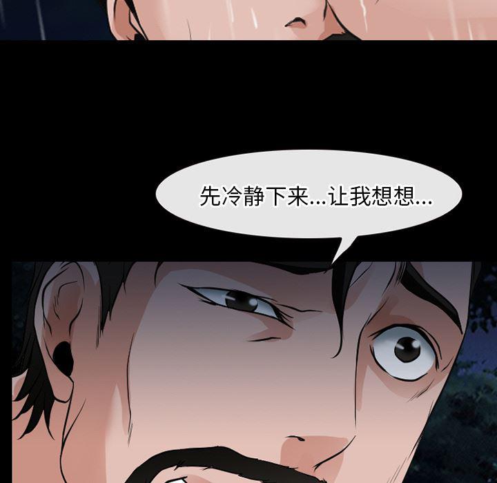 反腐倡廉漫画韩漫全集-42无删减无遮挡章节图片 
