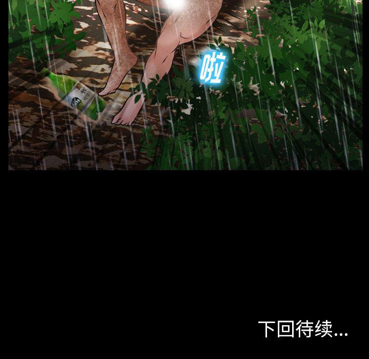 反腐倡廉漫画韩漫全集-42无删减无遮挡章节图片 