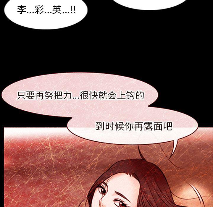 反腐倡廉漫画韩漫全集-43无删减无遮挡章节图片 
