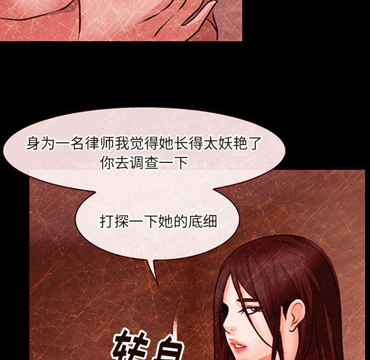 反腐倡廉漫画韩漫全集-43无删减无遮挡章节图片 