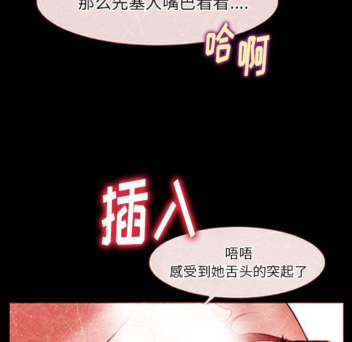 反腐倡廉漫画韩漫全集-43无删减无遮挡章节图片 