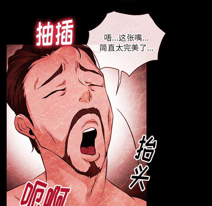 反腐倡廉漫画韩漫全集-43无删减无遮挡章节图片 