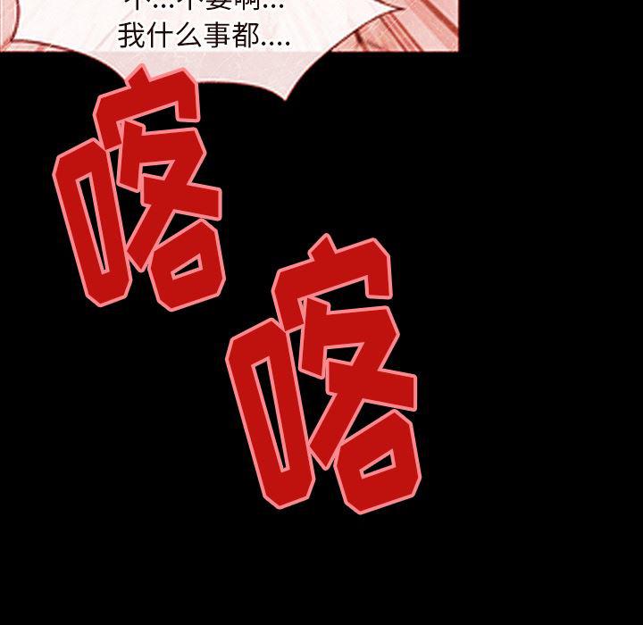 反腐倡廉漫画韩漫全集-43无删减无遮挡章节图片 