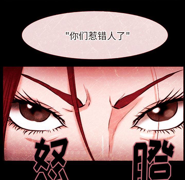 反腐倡廉漫画韩漫全集-43无删减无遮挡章节图片 