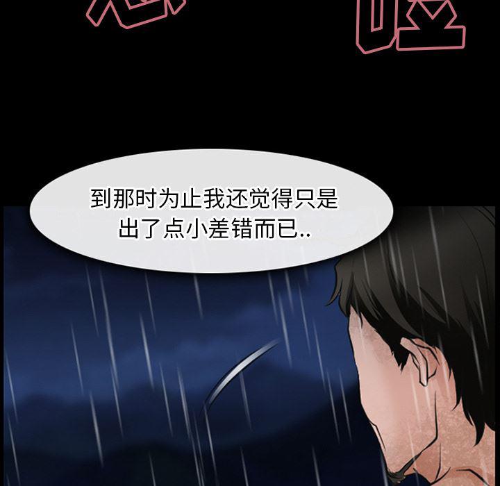 反腐倡廉漫画韩漫全集-43无删减无遮挡章节图片 