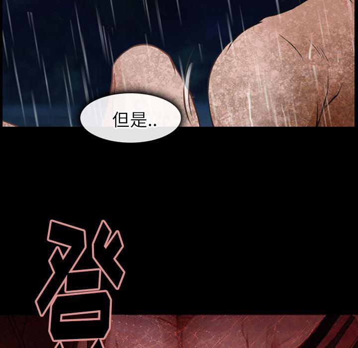 反腐倡廉漫画韩漫全集-43无删减无遮挡章节图片 