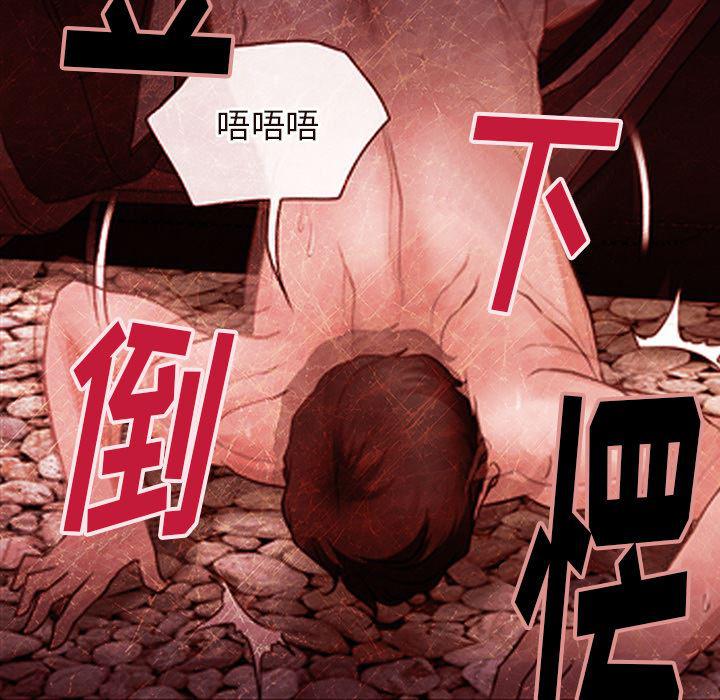 反腐倡廉漫画韩漫全集-43无删减无遮挡章节图片 