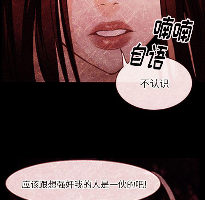 反腐倡廉漫画韩漫全集-43无删减无遮挡章节图片 