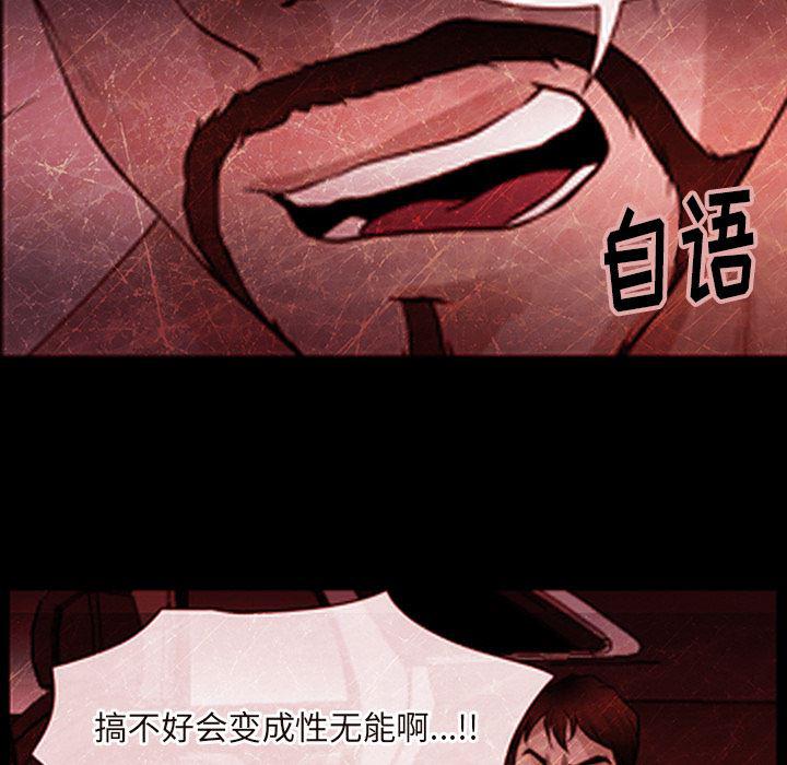 反腐倡廉漫画韩漫全集-43无删减无遮挡章节图片 