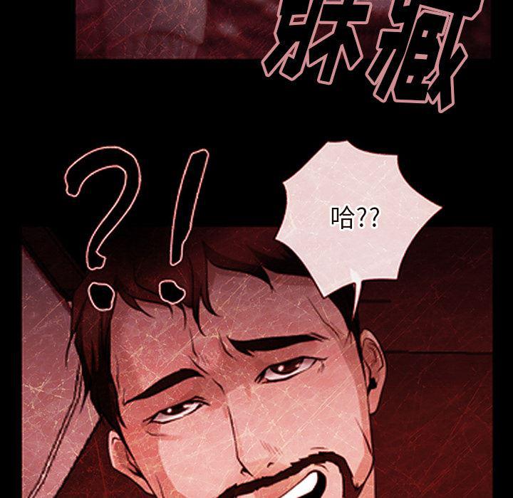 反腐倡廉漫画韩漫全集-43无删减无遮挡章节图片 