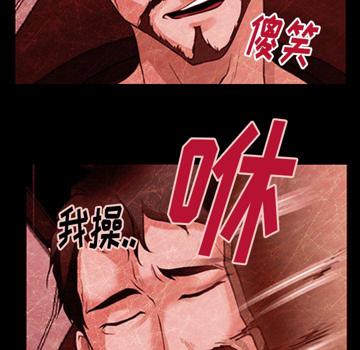 反腐倡廉漫画韩漫全集-43无删减无遮挡章节图片 