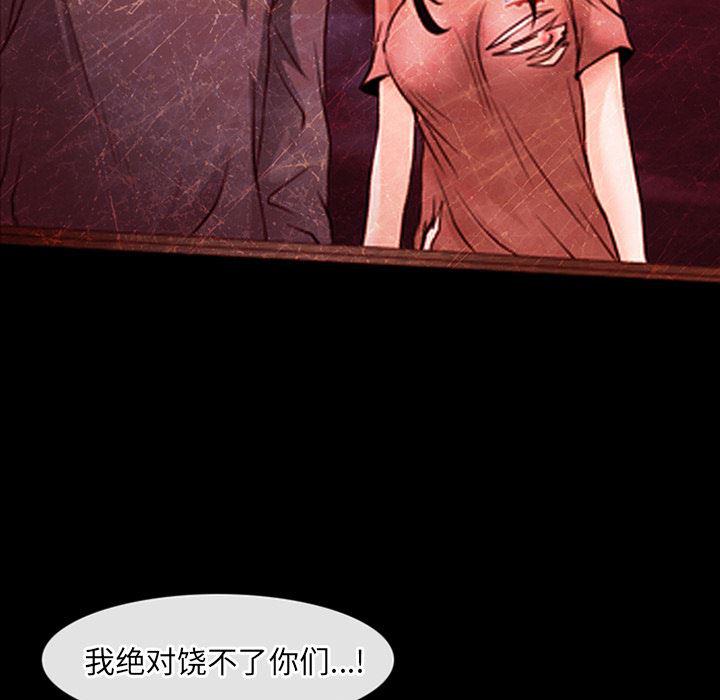 反腐倡廉漫画韩漫全集-43无删减无遮挡章节图片 