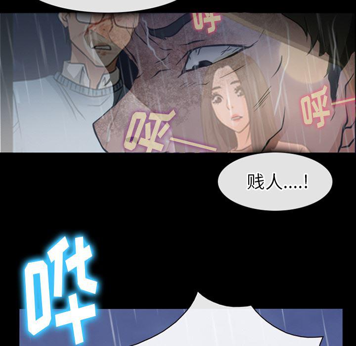 反腐倡廉漫画韩漫全集-43无删减无遮挡章节图片 