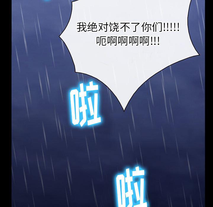 反腐倡廉漫画韩漫全集-43无删减无遮挡章节图片 
