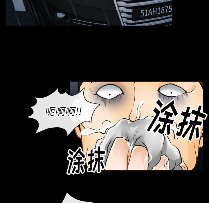 反腐倡廉漫画韩漫全集-43无删减无遮挡章节图片 