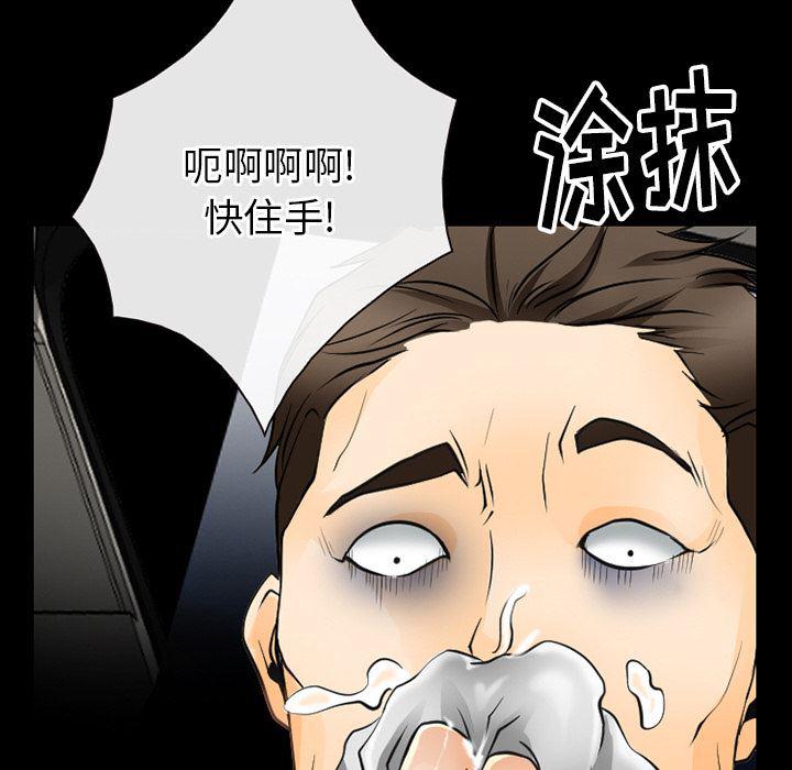 反腐倡廉漫画韩漫全集-43无删减无遮挡章节图片 