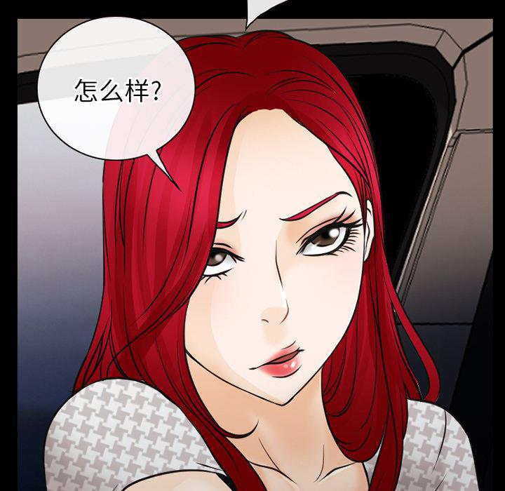 反腐倡廉漫画韩漫全集-43无删减无遮挡章节图片 