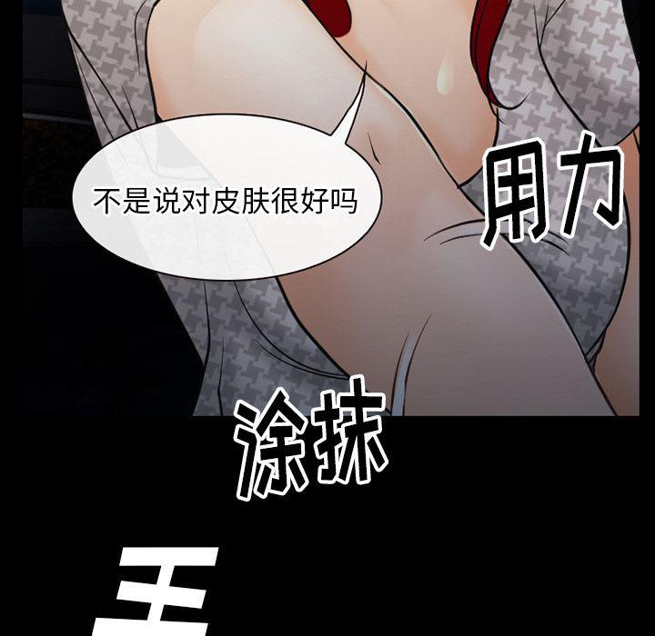 反腐倡廉漫画韩漫全集-43无删减无遮挡章节图片 
