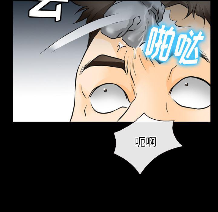 反腐倡廉漫画韩漫全集-43无删减无遮挡章节图片 