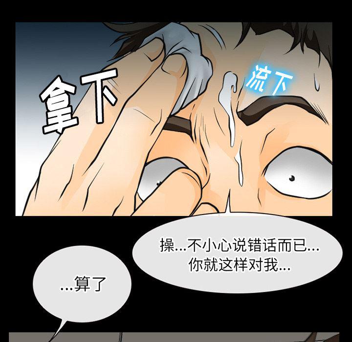 反腐倡廉漫画韩漫全集-43无删减无遮挡章节图片 