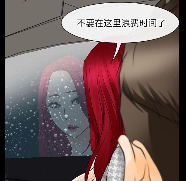反腐倡廉漫画韩漫全集-43无删减无遮挡章节图片 