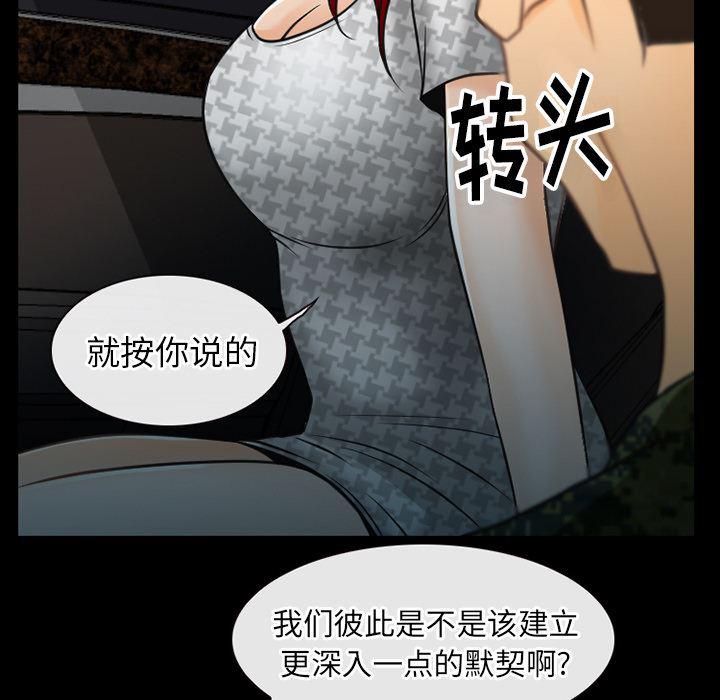 反腐倡廉漫画韩漫全集-43无删减无遮挡章节图片 