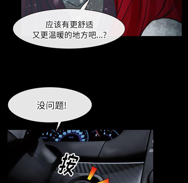 反腐倡廉漫画韩漫全集-43无删减无遮挡章节图片 
