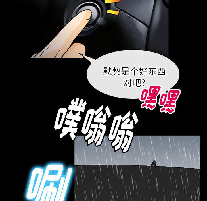 反腐倡廉漫画韩漫全集-43无删减无遮挡章节图片 