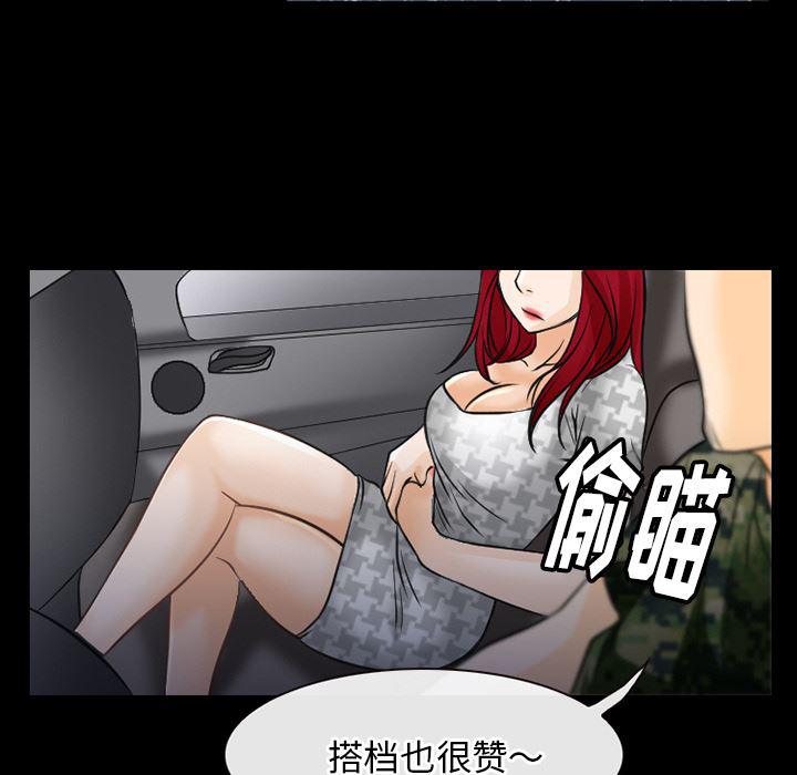 反腐倡廉漫画韩漫全集-43无删减无遮挡章节图片 