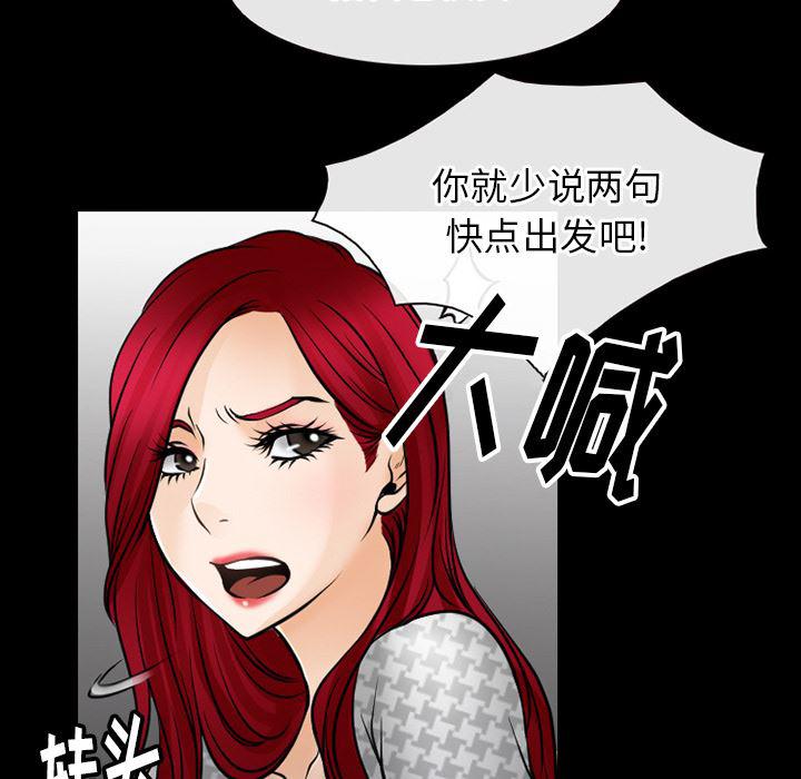 反腐倡廉漫画韩漫全集-43无删减无遮挡章节图片 