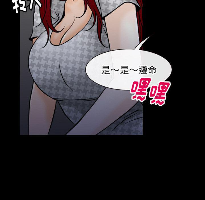 反腐倡廉漫画韩漫全集-43无删减无遮挡章节图片 