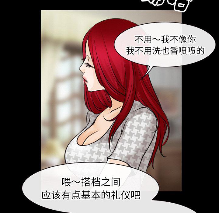 反腐倡廉漫画韩漫全集-43无删减无遮挡章节图片 