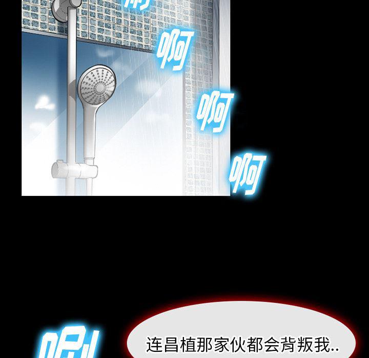 反腐倡廉漫画韩漫全集-43无删减无遮挡章节图片 