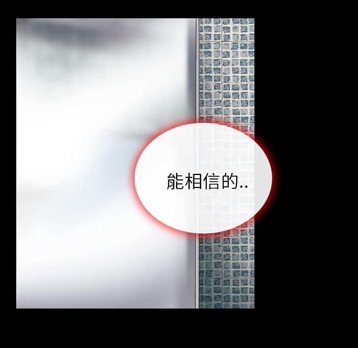 反腐倡廉漫画韩漫全集-43无删减无遮挡章节图片 