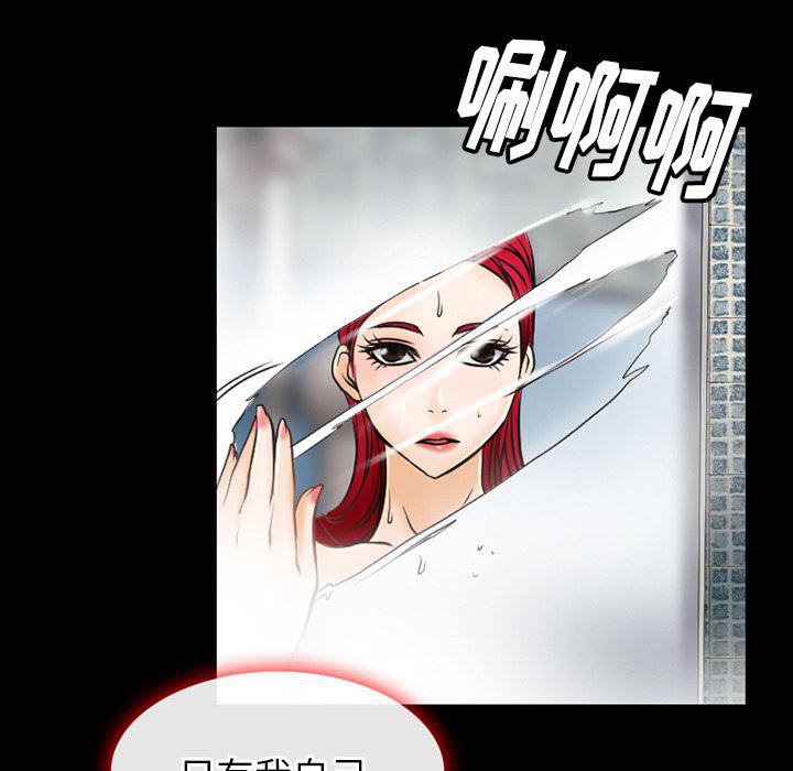 反腐倡廉漫画韩漫全集-43无删减无遮挡章节图片 