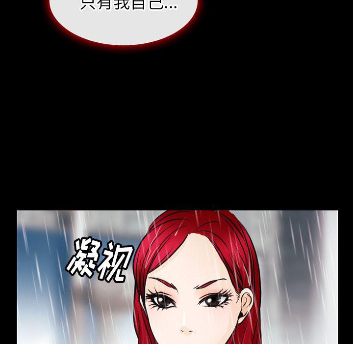 反腐倡廉漫画韩漫全集-43无删减无遮挡章节图片 
