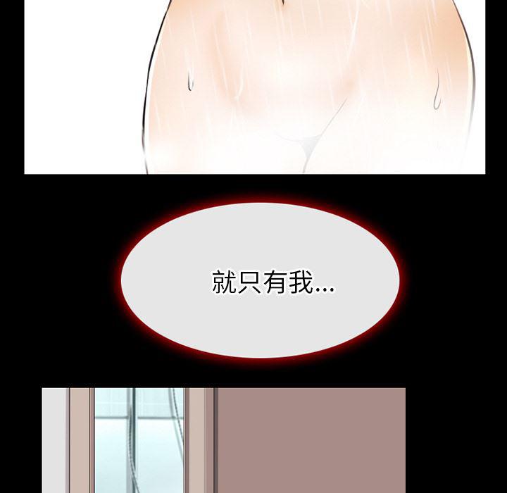 反腐倡廉漫画韩漫全集-43无删减无遮挡章节图片 