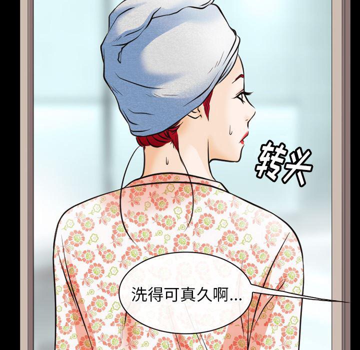 反腐倡廉漫画韩漫全集-43无删减无遮挡章节图片 