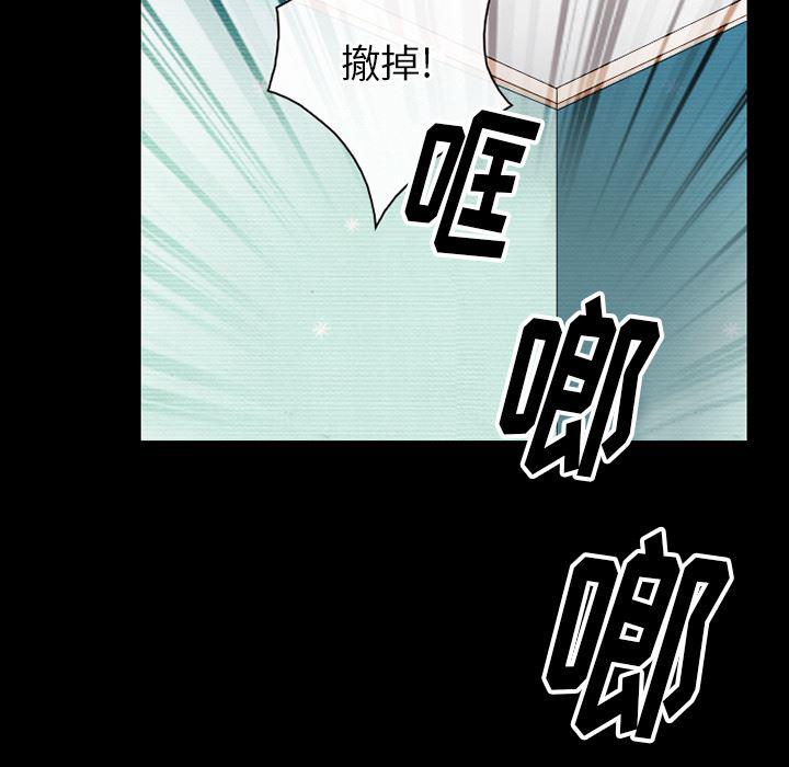 反腐倡廉漫画韩漫全集-43无删减无遮挡章节图片 
