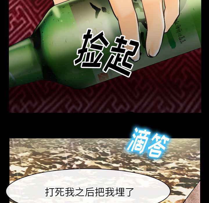 反腐倡廉漫画韩漫全集-43无删减无遮挡章节图片 