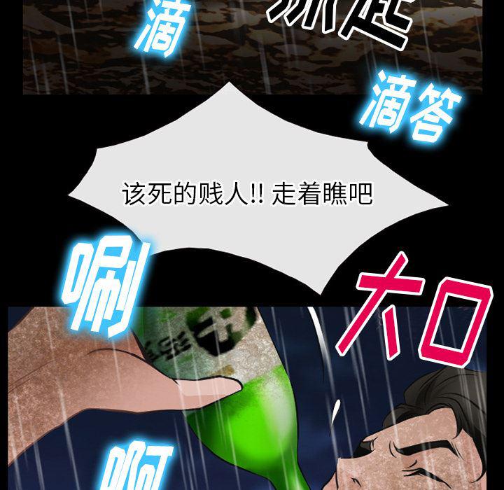 反腐倡廉漫画韩漫全集-43无删减无遮挡章节图片 