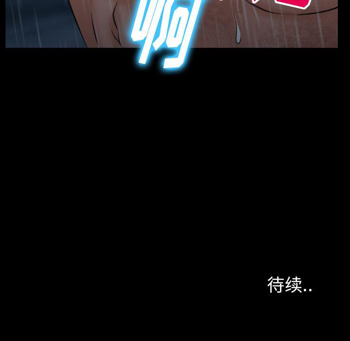 反腐倡廉漫画韩漫全集-43无删减无遮挡章节图片 