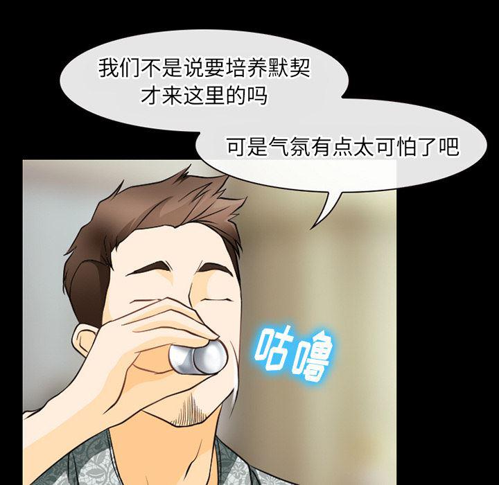 反腐倡廉漫画韩漫全集-44无删减无遮挡章节图片 