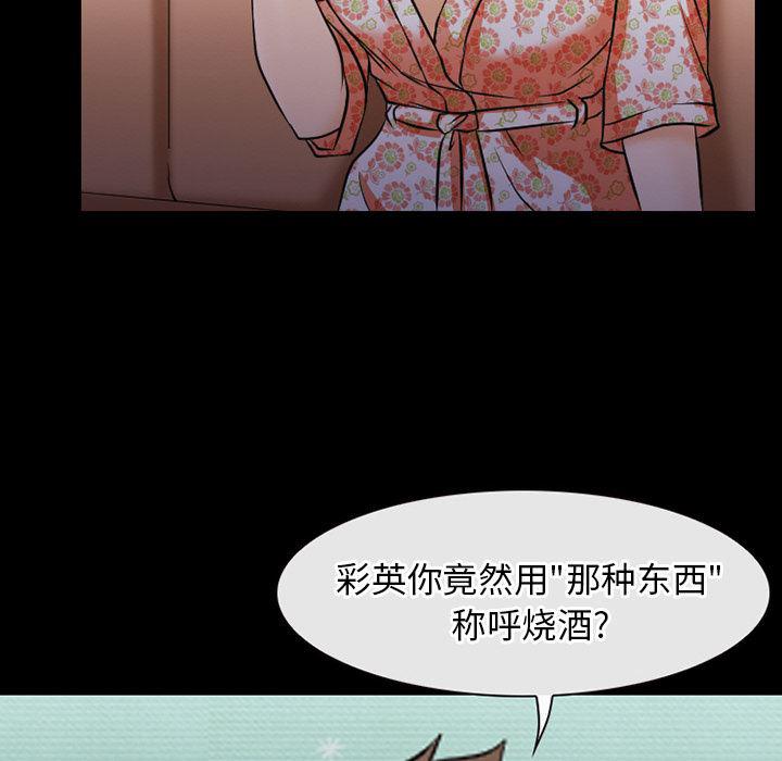 反腐倡廉漫画韩漫全集-44无删减无遮挡章节图片 